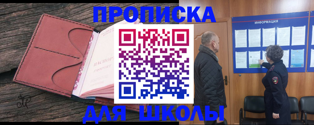 временная регистрация для всех в Долгопрудном