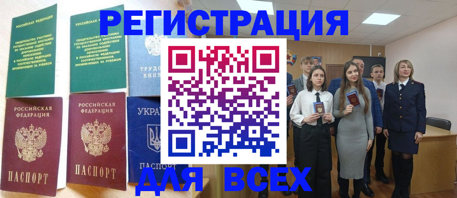 временная регистрация для всех в Долгопрудном